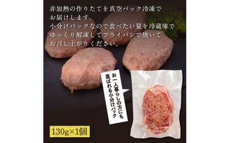 創業50年老舗レストランの幻の和牛あかうしハンバーグ130g×1コ（ソース無し）数量限定