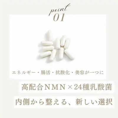 0018-116-01 Kohelie NMN18000 1袋(60粒入)