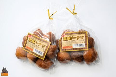 「ふわっふわっ」な食感！徳之島の黒糖ドーナツ（16個入）