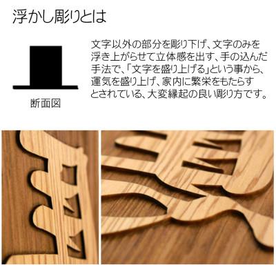 ふるさと納税 福知山市 浮かし彫り飾り駒(左馬)5.3寸 |  | 01