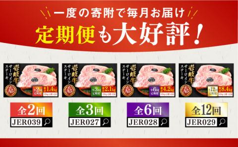 【お中元対象】極上 壱岐牛 A5ランク サーロイン ステーキ 350g×2枚（雌）《 壱岐市 》【 KRAZY MEAT 】 [JER002] 50000 50000円 5万円 のし ギフト