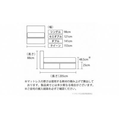 ふるさと納税 小山町 【シモンズ】ベッド セミダブル ダーク |  | 01