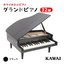 KAWAI おもちゃのグランドピアノ
