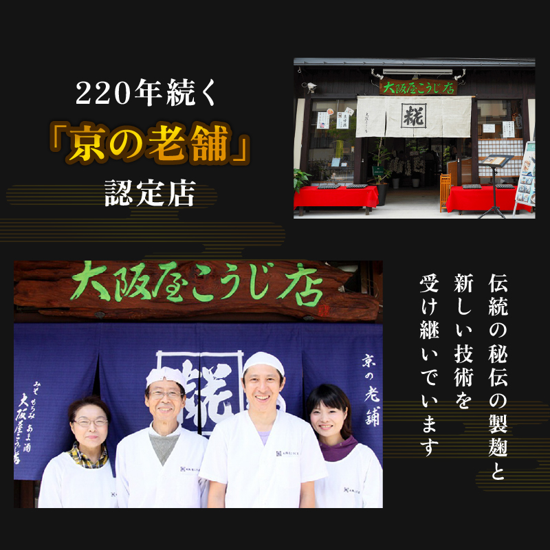 生こうじ 500g | 麹 こうじ 生麹 米麹 手作り 塩麹 味噌 糀味噌 こうじ味噌 麹甘酒 甘酒 和食 発酵食品 味噌づくり 自家製 食品添加物 無添加 冷蔵 5合 京都府 舞鶴市 大阪屋こうじ店