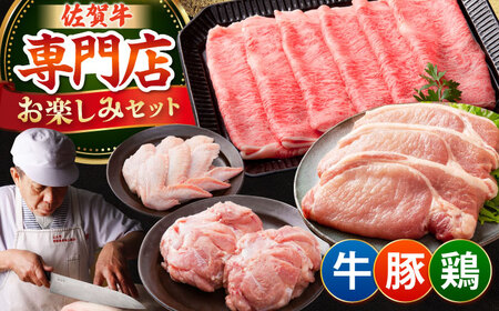 牛・豚・鶏 お楽しみセット 計1.5kg 【肉の三栄】HAA146 BBQBBQBBQBBQBBQBBQ 
