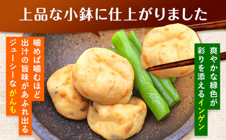 惣菜 がんもどき 利尻昆布と荒節でとった出汁のがんもとインゲンの煮付け 冷凍 150g × 10個 ヤマダイ食品株式会社《30日以内に出荷予定(土日祝除く)》三重県 東員町 がんも インゲン 小鉢 保