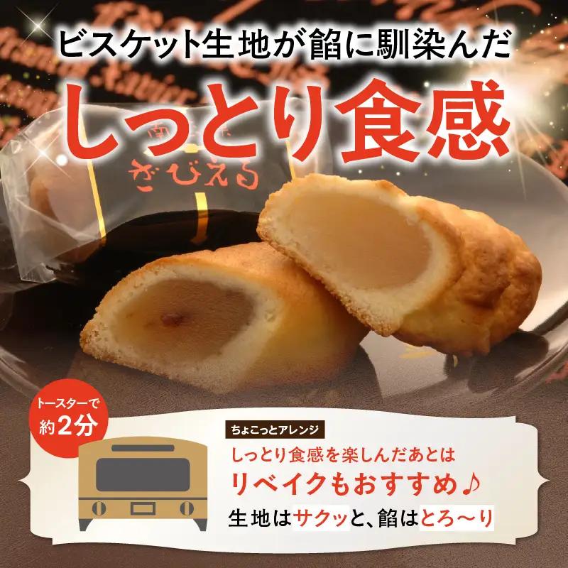 南蛮菓 ざびえる 18個入 J01052