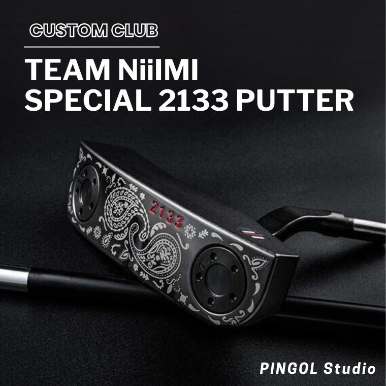 【ふるさと納税】【PINGOL Studio】パター ゴルフ grindworks TEAM NiiIMI SPECIAL2133PUTTER