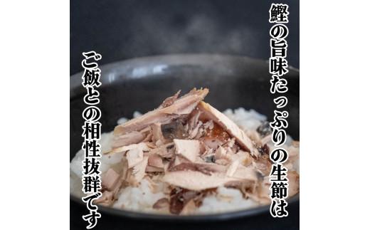 かつお 生節（かつお なまり節）焼き節 1kg 前後 小分け 小分 なまりぶし スモーク お酒 おつまみ つまみ ご飯 おにぎり サラダ アレンジ トッピング タンパク質 かつお節 SB002_x