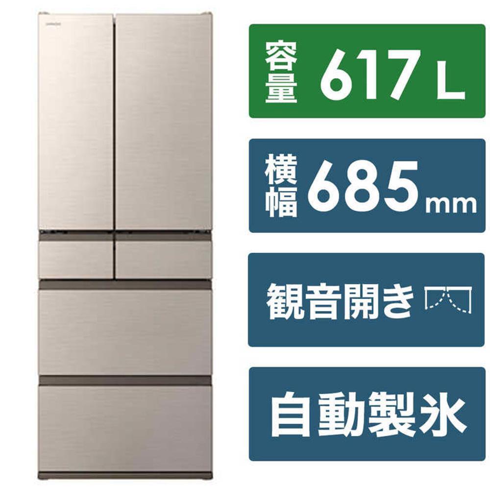 日立 冷蔵庫【標準設置費込み】 HWCタイプ  6ドア フレンチドア(観音開き) 617L『2026年度モデル』R-HWC62Y-N【ライトゴールド】【生活家電 日用品 人気 おすすめ 】