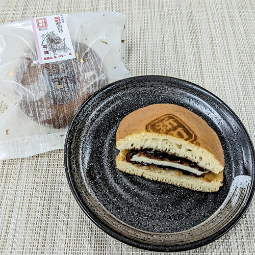 【ふるさと納税】和菓子 三笠 どら焼き あんバター 香月 だんじり三笠10個入り
