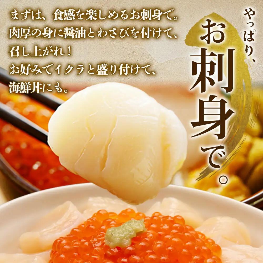★ホタテ100g×4個　限定20,000セット 3691