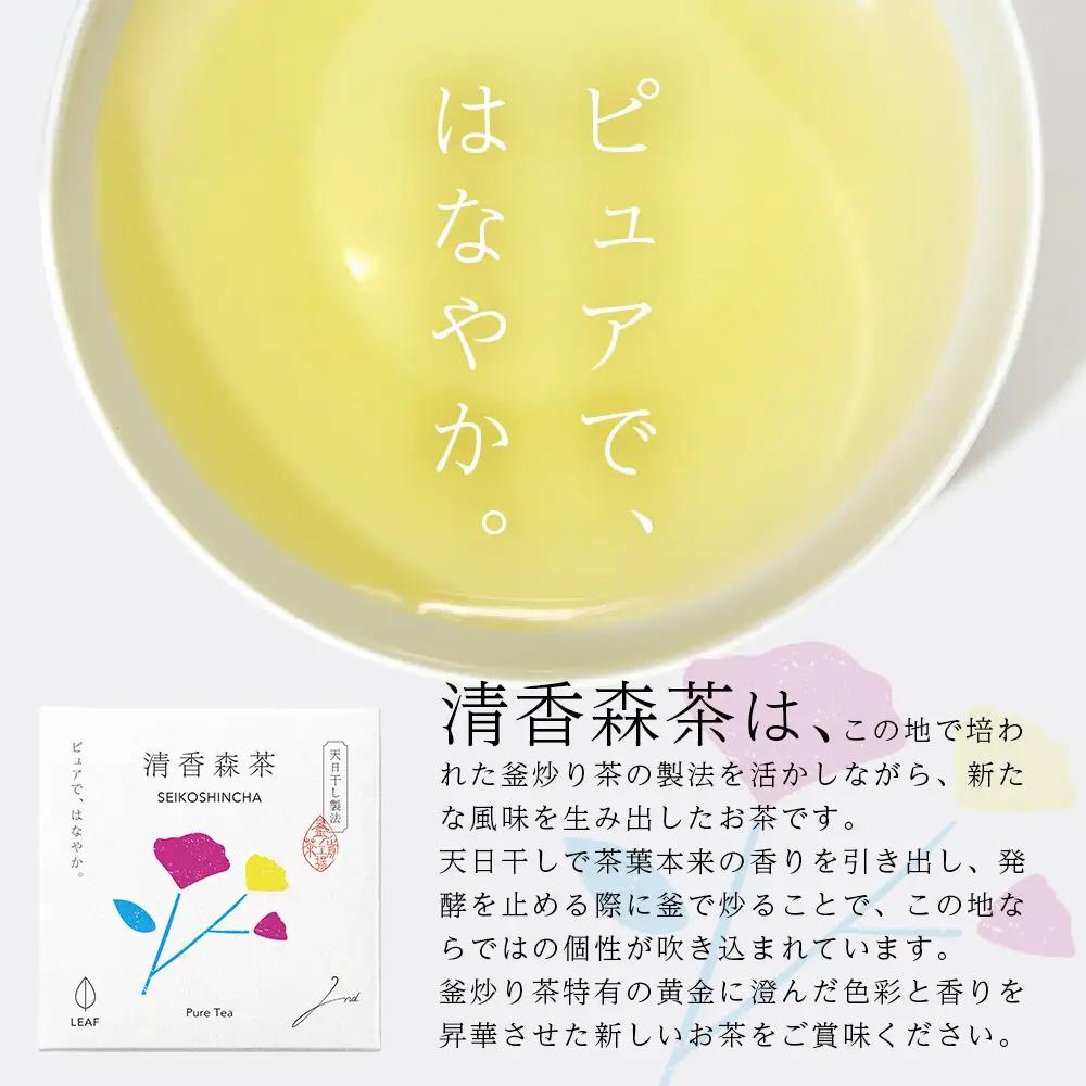 諸塚村産 烏龍茶 清香森茶 花 20g×6箱 茶葉 シングルオリジン｜ウーロン茶 お茶 ブレンドティー 釜炒り茶 飲料 希少 渋み少ない まろやか 甘みもろっこはうす 宮崎県 諸塚村 MO-55