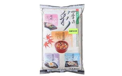 【令和7年度産】【新米】おぼろづき 3kg 1分づき 北海道産 米 コメ こめ お米 白米 玄米 通常発送 F4F-9987