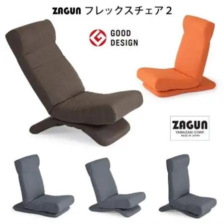 ZAGUN　フレックスチェア2　ブラウン_雑貨・日用品 椅子・チェア・ソファ 家具・インテリア _【1260806】