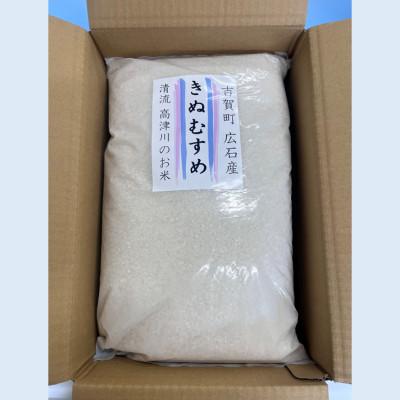 ふるさと納税 吉賀町 令和7年産　吉賀町広石産きぬむすめ　清流高津川のお米　精米10kg |  | 02