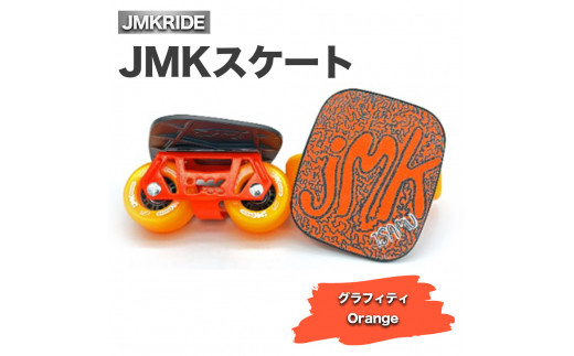 
JMKスケート グラフィティ / Orange
