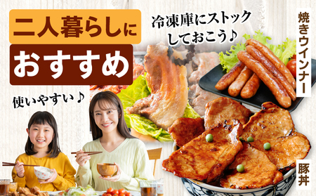 日高さんげの焼肉セット 焼肉バラ 焼肉肩ロース ウインナー