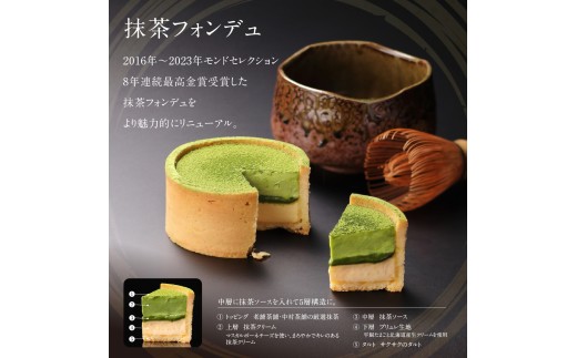KAnoZA 抹茶フォンデュ