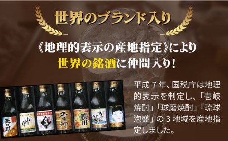 【全3回定期便】壱岐の蔵酒造 モンドセレクション金賞受賞720ml3本入りセット [JDB291] 酒 焼酎 お酒 むぎ焼酎 麦焼酎  57000 57000円  コダワリ麦焼酎・むぎ焼酎 こだわり麦