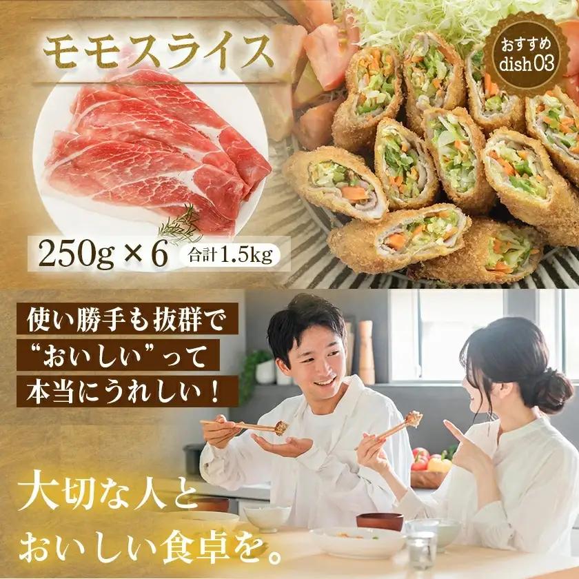 全部真空パック!「おさつポーク」スライス2.5kg〔17-1403〕_ (宮崎県都城市) 豚肉 小分け スライス ロース ロース 肩ロース ブランド 豚 おさつポーク あっさり 冷凍 便利