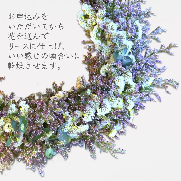 画像はハーフムーンリースです。