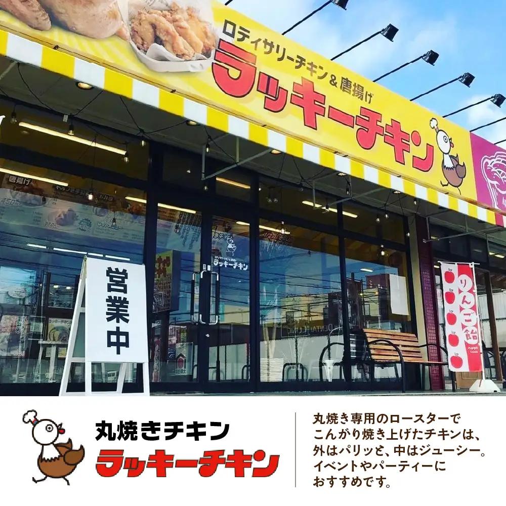 丸焼きチキン 1/2羽×2 錦爽どり 鶏肉