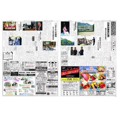 ふるさと納税 熊野市 吉野熊野(ヨシクマ)新聞 購読6ヶ月(毎日・郵送お届け) |  | 03