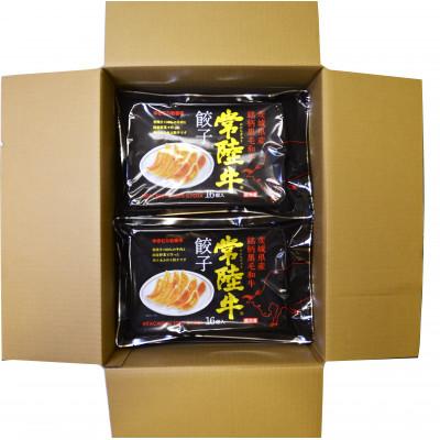 ふるさと納税 土浦市 ゆきむら壱番亭の常陸牛餃子6パック(96個入り) |  | 01