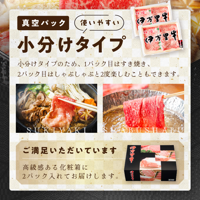 伊万里牛 A5 モモスライス すき焼き しゃぶしゃぶ 焼肉用 800g J247