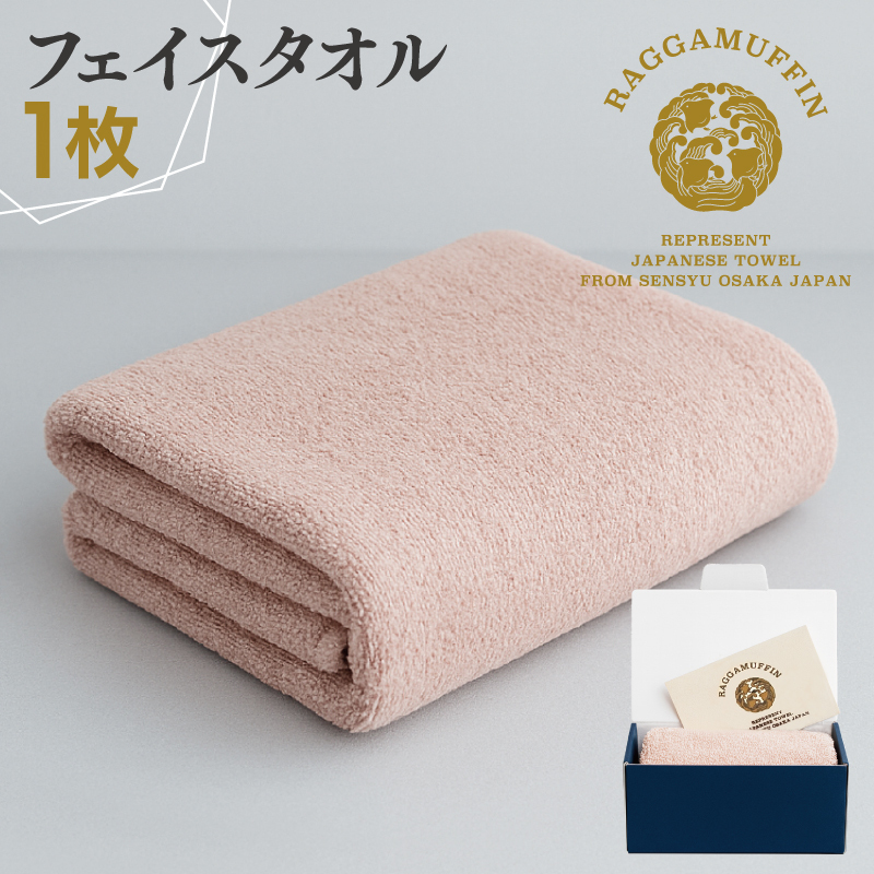 高級泉州タオル ラガマフィン フェイスタオル スモークピンク 1枚 015B535
