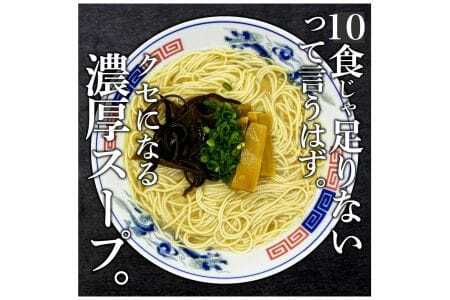 とんこつラーメン2人前×5袋【CF27】