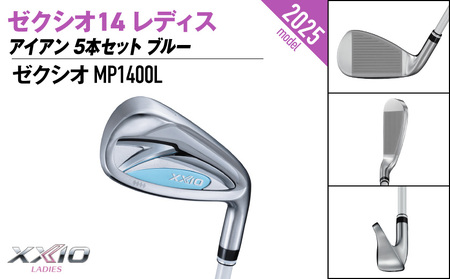 ゼクシオ 14 レディス アイアン ブルー 5本セット【A】《2025年モデル》_IE-C703-A