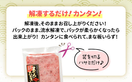 【ねぎとろ】ねぎとろ 800g