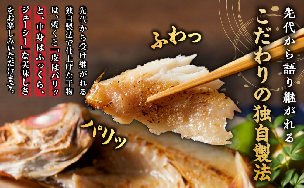 ＜数量限定・お試し＞のどぐろ一夜干し(1枚)【鳥取県 境港市】