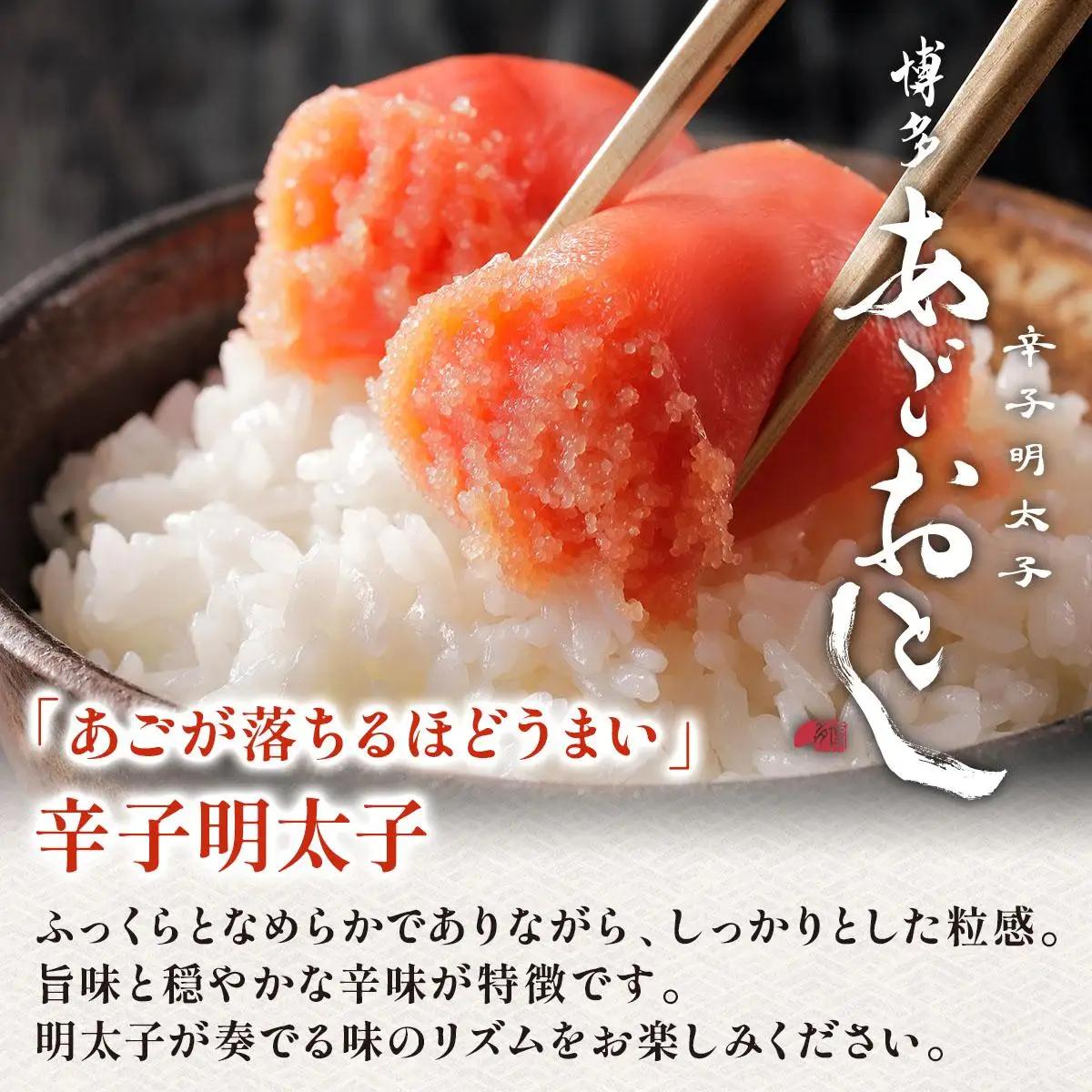 明太子 博多あごおとし 270g【まるきた水産】