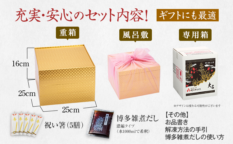 おせち 2026 博多久松 厳選和洋折衷おせち『大名』 特大8寸 3段重 4～6人前 おせち料理 重箱 お正月 冷凍おせち 縁起物 祝箸付 福岡 年末配送