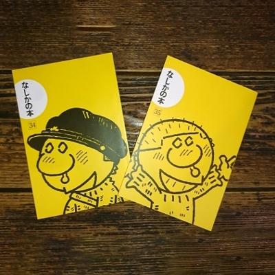 ふるさと納税 九重町 やつしか なしかセット |  | 01