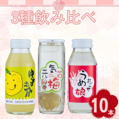 
                  おごせ人気飲料　3種セット　計10本【1640864】
                