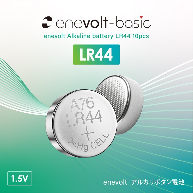 
            【enevolt】 エネボルト アルカリボタン電池 1.5V 70個セット 【1年間保証】
          