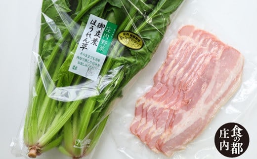 食の都庄内　庄内の御立派ほうれん草＆庄内豚ベーコン※令和8年1月より順次配送