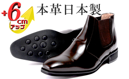 サイドゴアブーツ メンズ 本革 革靴 6cmアップ シークレットシューズ No.1304 ダークブラウン BN003 26.5cm