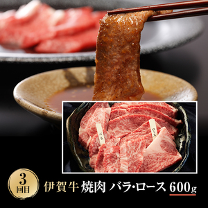 伊賀牛 定期便 3ヶ月 森脇商店 霜降り 伊賀牛