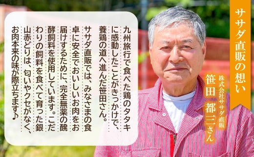 ササダ直販では、みなさまの食卓に安全でおいしいお肉をお届けするために、完全無薬の醗酵飼料を使用しています！