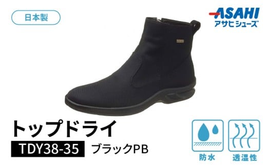 トップドライTDY3835　ブラックPB　AF38359（28.0）