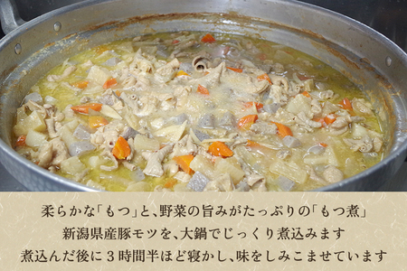 【化粧箱入】もつ煮込み・もつ炒めセット 5袋 《もつ煮込み（味噌味500g×3袋）・もつ炒め（260g×2袋）》 新潟県産豚もつ もつ煮込み もつ煮 レトルトで手軽な惣菜 お惣菜 贈答用 化粧箱入り 