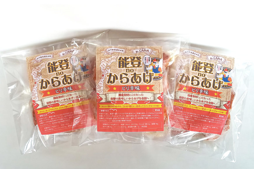 唐揚げ 冷凍 レンジで簡単 胸肉 ピリ辛味 200g×3p 計600g [からあげ専門店おっSAMA 石川県 宝達志水町 38600803] から揚げ からあげ むね肉 レンジ 下味 揚げない 国産_