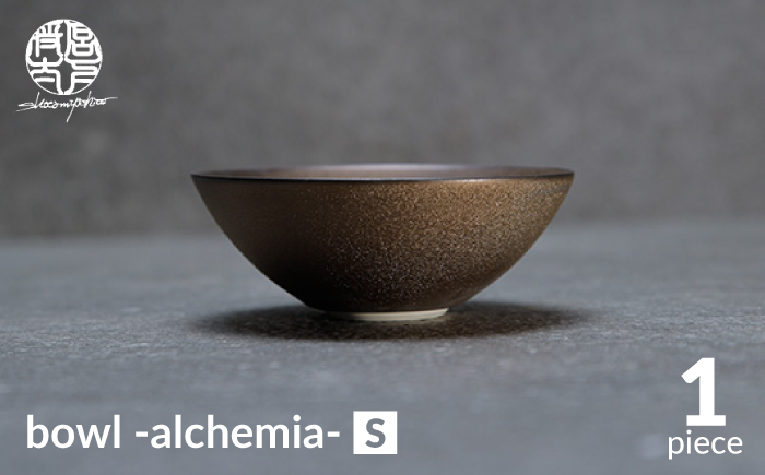 
            【美濃焼】bowl -alchemia- S【陶芸家・宮下将太】食器 鉢 ボウル [MDL011]
          