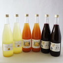 【ふるさと納税】ぶどう りんご 果汁100％ ストレートジュース 3種類6本（720ml）セット