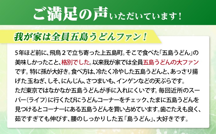 五島手延うどん 島椿 Aセット 300g×5袋 スープ付 五島うどん 乾麺 名物 備蓄 常備 五島 新上五島町 【さかい製麺】